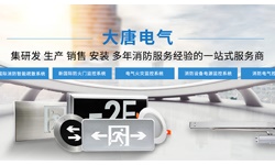 什么是智能疏散應(yīng)急系統(tǒng)，2019智能疏散系統(tǒng)全網(wǎng)解說【大唐電氣】