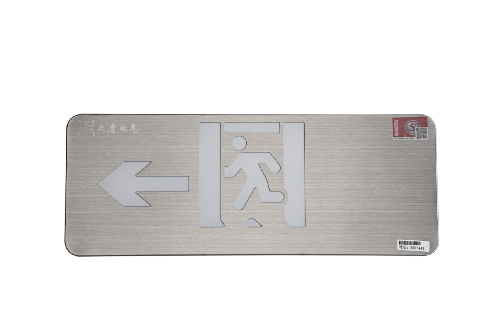 A型消防應(yīng)急標(biāo)志燈具（左向標(biāo)志燈）DSC_2657、DSC_2764、DSC_2804