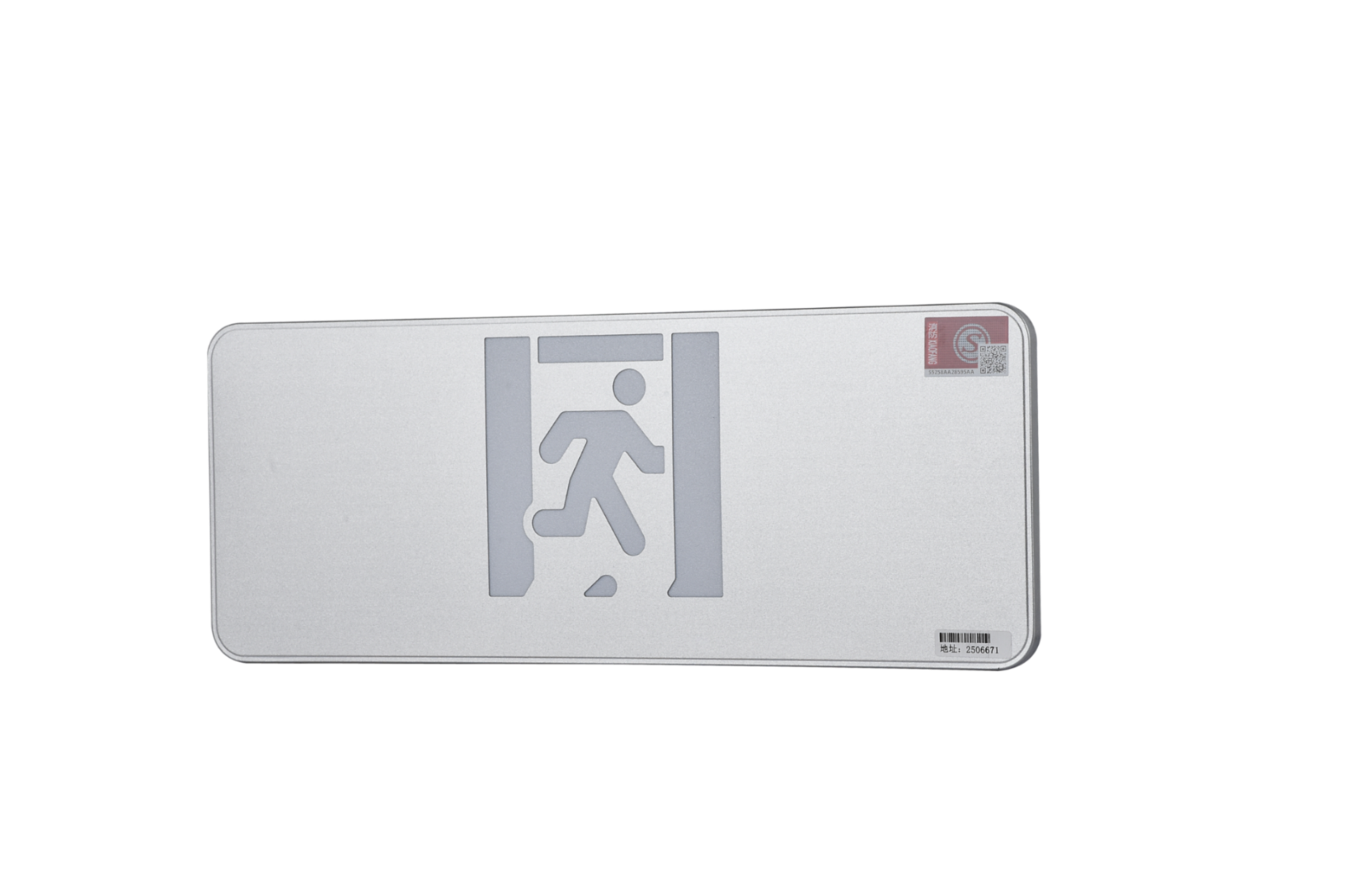A型消防應(yīng)急標(biāo)志燈具（大型標(biāo)志燈）DSC_2640、DSC_2776